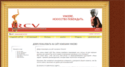 Desktop Screenshot of ircv.ru
